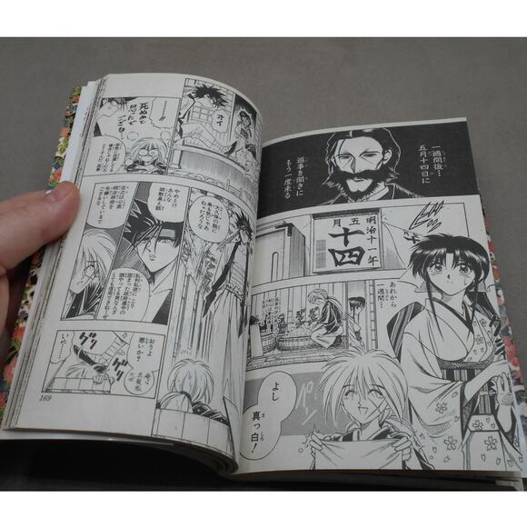 るろうに剣心 7 Rurouni Kenshin Vol 7 Japanese Manga by Nobuhiro Watsuki 1995 - Picture 7 of 8